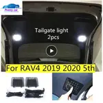 💕豐田 TOYOTA RAV4 5代 專車專用 無損直上 高亮 尾門燈 露營燈 LED 後門照明燈 車尾燈