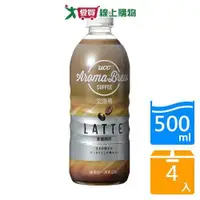 在飛比找ETMall東森購物網優惠-UCC Aroma Brew艾洛瑪拿鐵咖啡500ML x4入