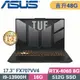 ASUS TUF F17 FX707VV4-0032B13900H (i9-13900H/16G+32G/512G SSD/RTX4060/W11/17.3)特仕筆電