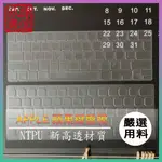 【NTPU新高透膜】IPAD PRO 12 12.9吋 A1998 蘋果 巧控鍵盤膜 聰穎鍵盤膜 鍵盤膜 鍵盤保護膜