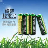 在飛比找蝦皮購物優惠-TOSHIBA 東芝環保碳鋅電池 3號電池  4號電池