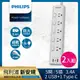 PHILIPS飛利浦 新安規 5開5插 3.4A 2USB+Type C延長線1.8米 2入組 CHP4756