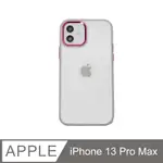 無機質風格 ✦ 金屬鏡框手機殼 IPHONE 13 PRO MAX / I13 PRO MAX 硬殼軟邊 保護殼套-透粉