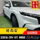 【無限款】crv6晴雨窗 crv6代晴雨窗 23年後 crv6無限款晴雨窗【台灣製 工廠直營】crv晴雨窗 晴雨檔 無限