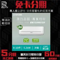 在飛比找蝦皮購物優惠-TATUNG 大同 8-10坪 1級變頻R32冷暖分離式冷氣