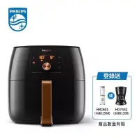 在飛比找PChome24h購物優惠-【飛利浦 PHILIPS】大容量尊榮氣炸鍋7.3L-XXL 