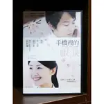 【二手DVD】手松裡的眼淚 劇情 【霸氣貓】【現貨】【糖】