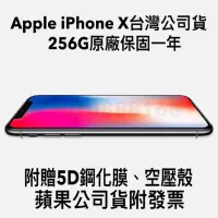 在飛比找蝦皮購物優惠-iPhone X 256G台灣公司貨 全新未拆封原廠保固一年