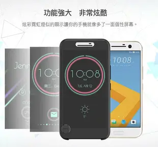 HTC 10 Ice View M10【原廠皮套】晶透感應保護套 IV C100【遠傳代理盒裝公司貨】