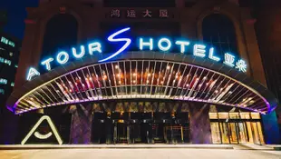 上海武寧路亞朵S虎撲籃球酒店Atour S Hotel