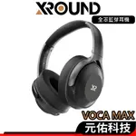 XROUND VOCA MAX 藍芽耳機 全罩式耳機 旗艦級 通透模 個人化 EQ 等化器 無線高解析音質