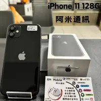 在飛比找蝦皮購物優惠-《RM  Mobile》iPhone 11 128G 黑 極