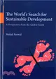The World's Search for Sustainable Development ― A Perspective from the Global South