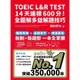 TOEIC L&R TEST 14天達標600分！全圖解多益解題技巧(四國口音MP3/APP免費下載)(塚田幸光) 墊腳石購物網