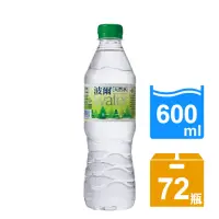 在飛比找momo購物網優惠-【金車】波爾天然水綠標600mlx3箱(共72入)