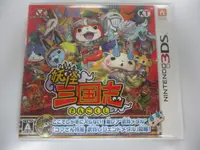 在飛比找露天拍賣優惠-3DS 日版 GAME 妖怪三國志 (無特典徽章)(4288