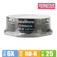 在飛比找PChome24h購物優惠-DataStone 6X BD-R 25GB 滿版可印 桶裝