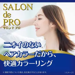 【𝑾.𝑯】日本連線代購♡ DARIYA 塔莉雅 Salon de pro 沙龍級染髮劑 無味型 白髮染