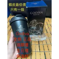 在飛比找蝦皮購物優惠-GODIVA 保溫杯 正品 保冷杯 環保杯 咖啡杯 手提保溫