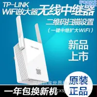 在飛比找露天拍賣優惠-tpli tl-wa832re 300m無線信號放大器 wi