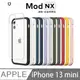 犀牛盾 Mod NX iPhone 13 mini 邊框+背蓋 二用軍規防摔手機殼