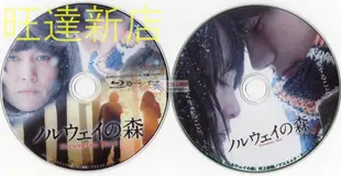 新旺達百貨 BD藍光碟 挪威的森林 緯來電影台國語+日語雙語配音 2碟裝雙版本 DVD