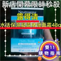 在飛比找蝦皮購物優惠-【✨雙十一特價✨免運】 Neutrogena 露得清 Hyd