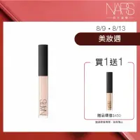 在飛比找momo購物網優惠-【NARS】妝點甜心遮瑕蜜(巨星遮瑕)