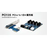 在飛比找蝦皮購物優惠-【S03 筑蒂資訊】登昌恆 UPTECH PCI135 PC