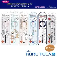 在飛比找蝦皮購物優惠-小怪獸日本代購🌸UNI 三菱 KURU TOGA 自動筆 0
