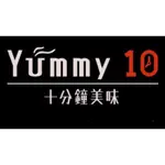 【YUMMY精選】DIY手作漢方紫雲膏