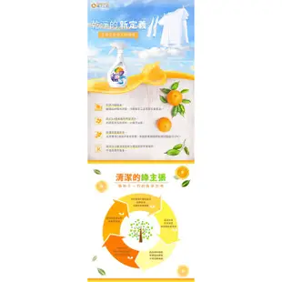 【橘子工坊】領袖衣領精480ml/瓶-兩用噴頭(衣物清潔)~輕鬆去污不傷衣料-Holdmego