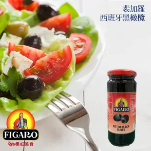 FIGARO 裴加羅 西班牙 整粒 橄欖 紅心橄欖 綠橄欖 黑橄欖 罐頭 橄欖粒 去籽 去核 無籽