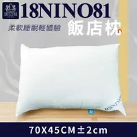 在飛比找PChome24h購物優惠-NINO1881棉枕 70x45cm (1入)