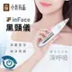 【小米有品】米家inFace電動吸黑頭粉刺儀 臉部毛孔美容 潔膚儀