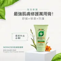 在飛比找蝦皮購物優惠-MORAZ 茉娜姿 全效肌膚修護膏(升級版) 30ml