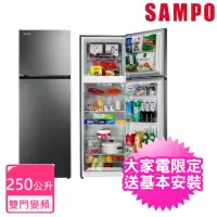 在飛比找momo購物網優惠-【SAMPO 聲寶】250公升雙門電冰箱(SR-M25D)