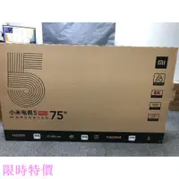 在飛比找蝦皮購物優惠-限時特價小米電視5PRO 75吋 65吋量子點電視 4K H