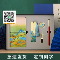 在飛比找樂天市場購物網優惠-千里江山圖故宮文創書簽定制禮品 教師節禮物送女老師實用紀念品