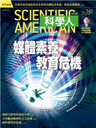 在飛比找TAAZE讀冊生活優惠-科學人雜誌 4月號/2022 ：媒體素養教育危機