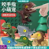 在飛比找蝦皮購物優惠-【桃園出貨】新款恐龍玩具 侏羅紀恐龍模型 咬手指恐龍 關節可