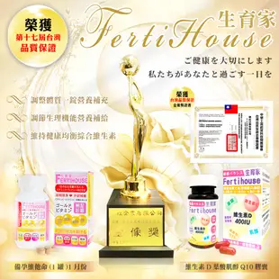 【FertiHouse生育家】備孕維他命 30錠/1月份 孕前補養 B群 葉酸 牛磺酸 女性專用 調整體質【壹品藥局】