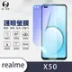 O-one護眼螢膜 realme X50 全膠螢幕保護貼 手機保護貼