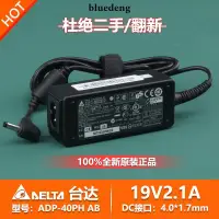 在飛比找露天拍賣優惠-全新原裝DELTA臺達19V2.1A電源變壓器4.0*1.7