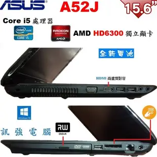 華碩 A52J 15.6吋 i5四核筆電、全新電池、500G硬碟、獨立HD6300/1GB顯卡、4G記憶體、DVD燒錄機