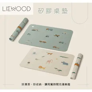 【Liewood】丹麥 Jude矽膠桌墊