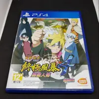 在飛比找蝦皮購物優惠-【PS5可玩】全新！PS4遊戲片 慕留人傳 包含全部DLC 