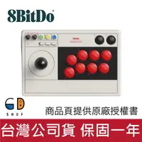 在飛比找蝦皮購物優惠-【鍵寧總代理公司貨】八位堂 8BITDO 80FE SWIT