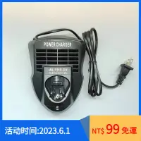 在飛比找蝦皮購物優惠-適用 Bosch 博世10.8V/12V 鋰電池充電器 / 