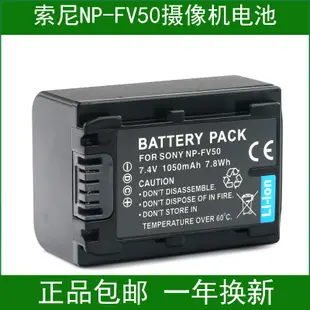 現貨適用于 索尼HDR-PJ630 PJ630E PJ630V PJ670 PJ670E攝像機電池